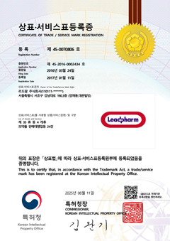리드팜 상표등록증